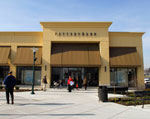 Pottery Barn